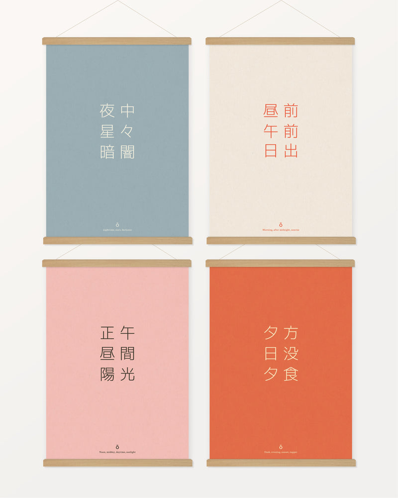 Kanji posters